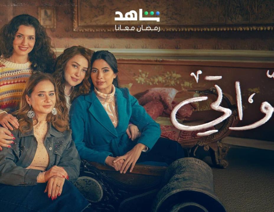 شاهد مسلسل اخواتي الحلقة 7 السابعة