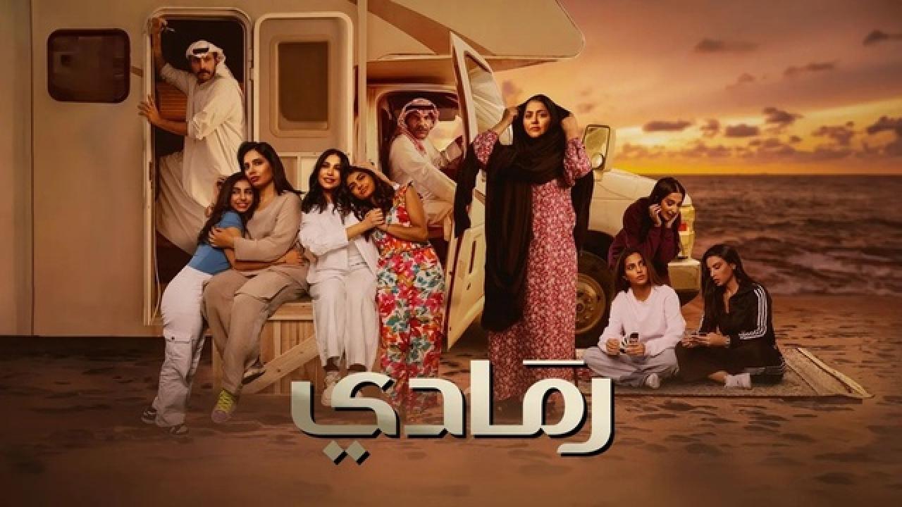 شاهد مسلسل رمادي الحلقة 8 الثامنة