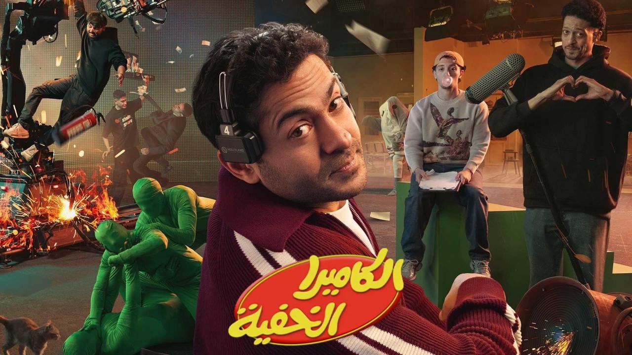 شاهد برنامج الكاميرا الخفية الحلقة 7 السابعة