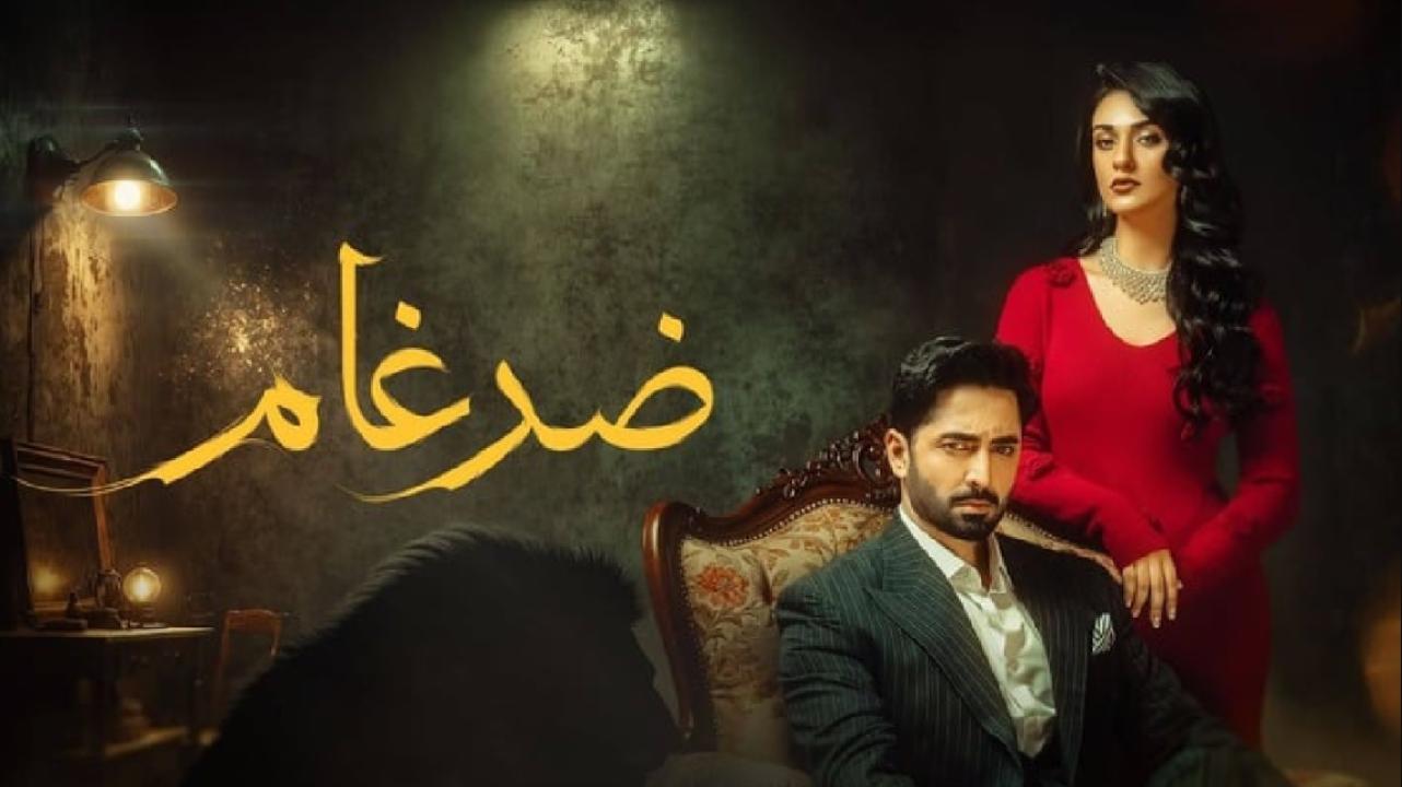 شاهد مسلسل ضرغام الحلقة 4 الرابعة مدبلجة