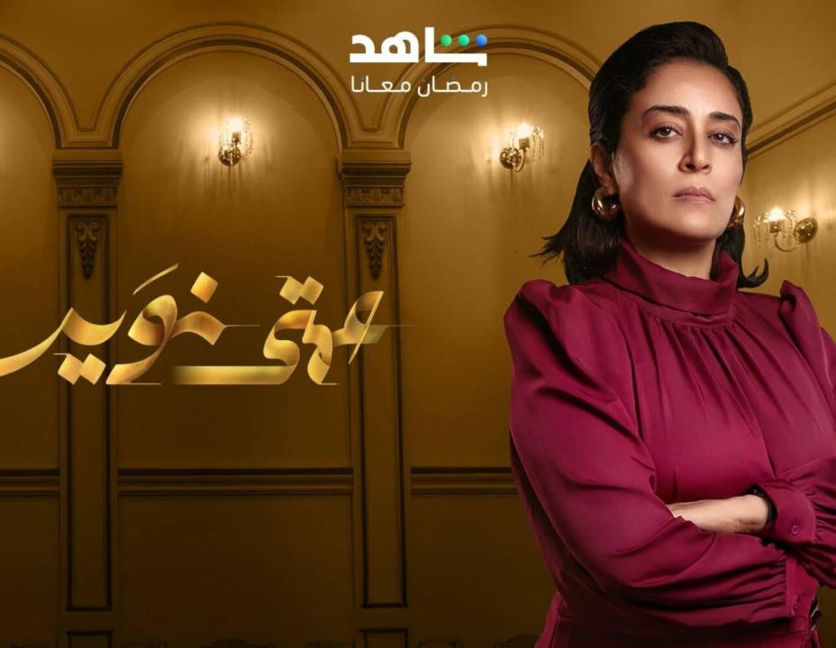 شاهد مسلسل عمتي نوير الحلقة  24 الرابعة والعشرون