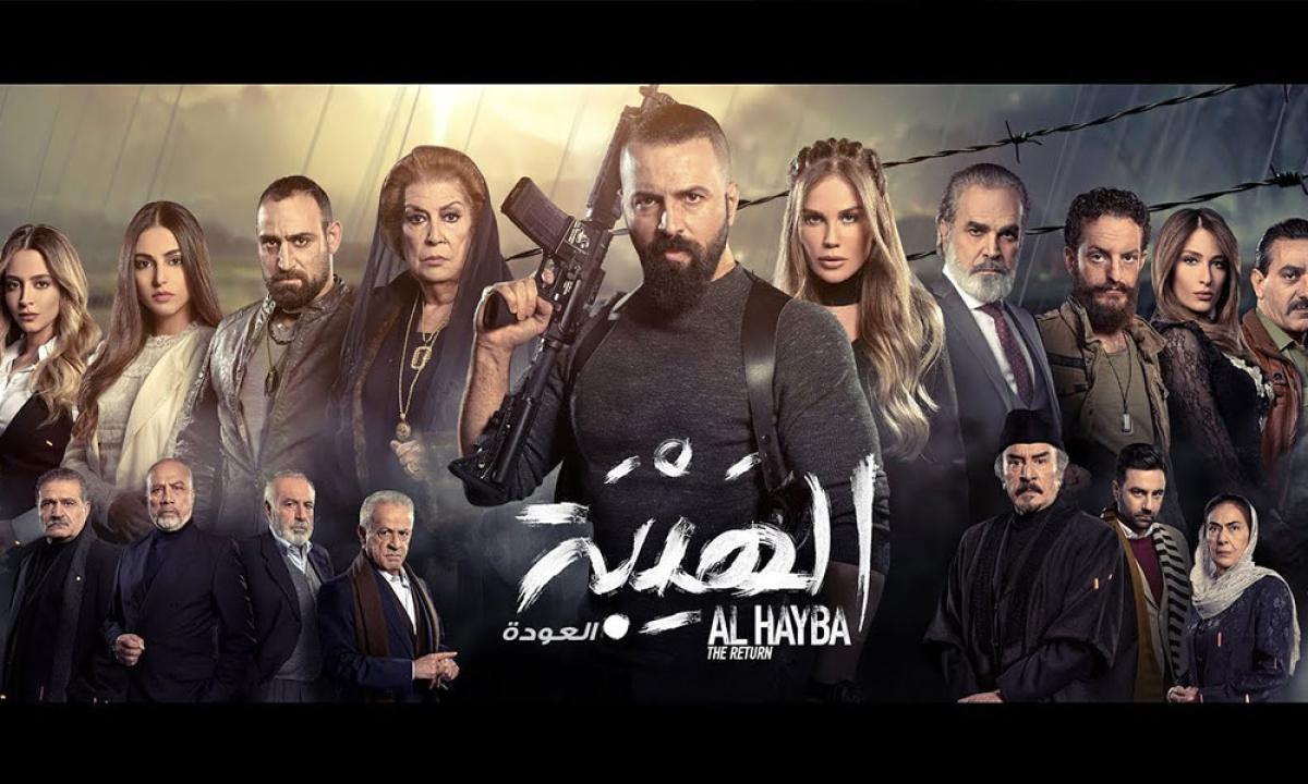 شاهد مسلسل الهيبة العودة 2 الحلقة 13 الثالثة عشر