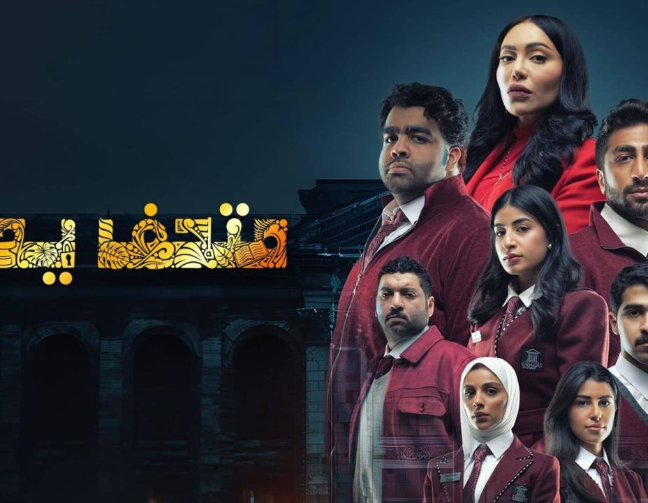شاهد مسلسل متحف يدي الحلقة 13 الثالثة عشرة