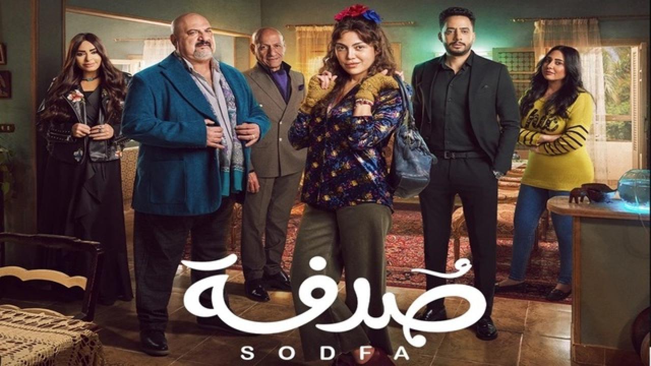 شاهد مسلسل صدفة الحلقة 28 الثامنة والعشرون