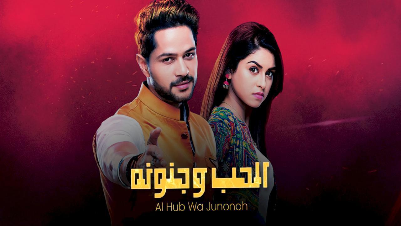 شاهد مسلسل الحب وجنونه الحلقة 81 مدبلجة