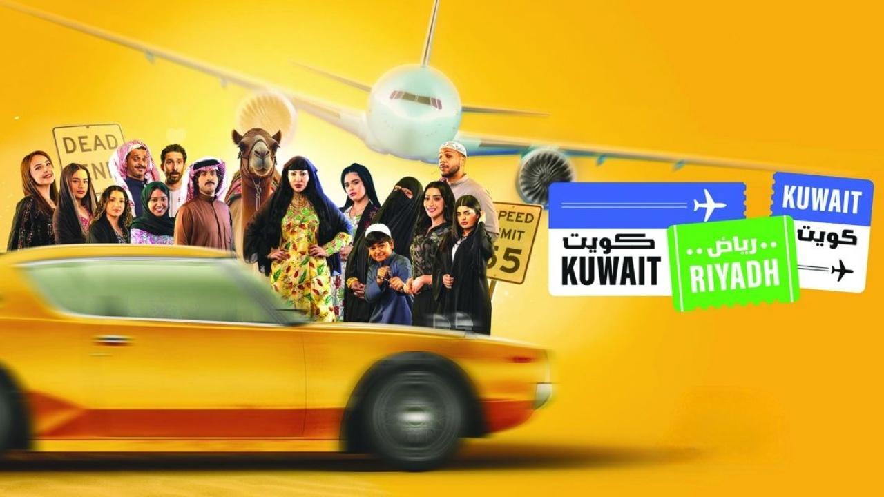 شاهد مسلسل كويت رياض كويت الحلقة 10 العاشرة والاخيرة