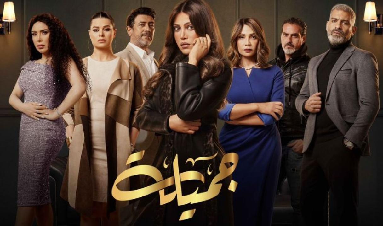 شاهد مسلسل جميلة الحلقة 6 السادسة